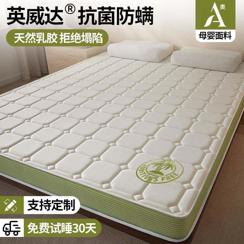 乳胶床垫软垫家用卧室1米5x2米榻榻米海绵垫子学生宿舍单人租房