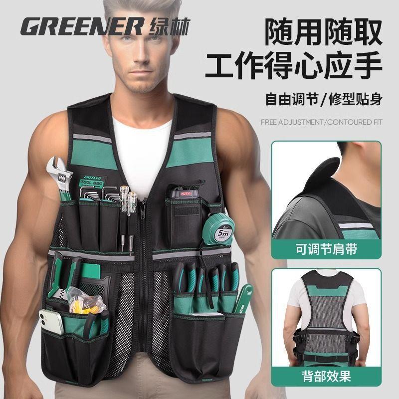 绿林马甲式工具包工具马甲电工木工专用工具袋劳保维修工地工作包