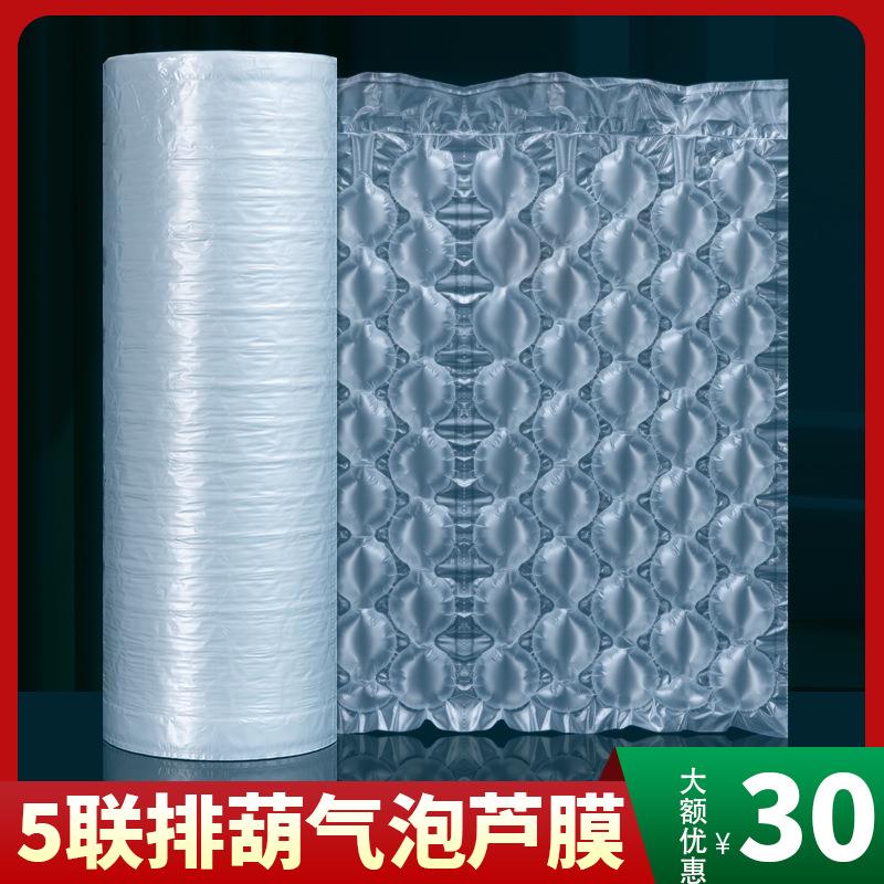 40*20葫芦膜气泡膜打包装膜泡膜防震缓冲大泡填充材料5柱专用