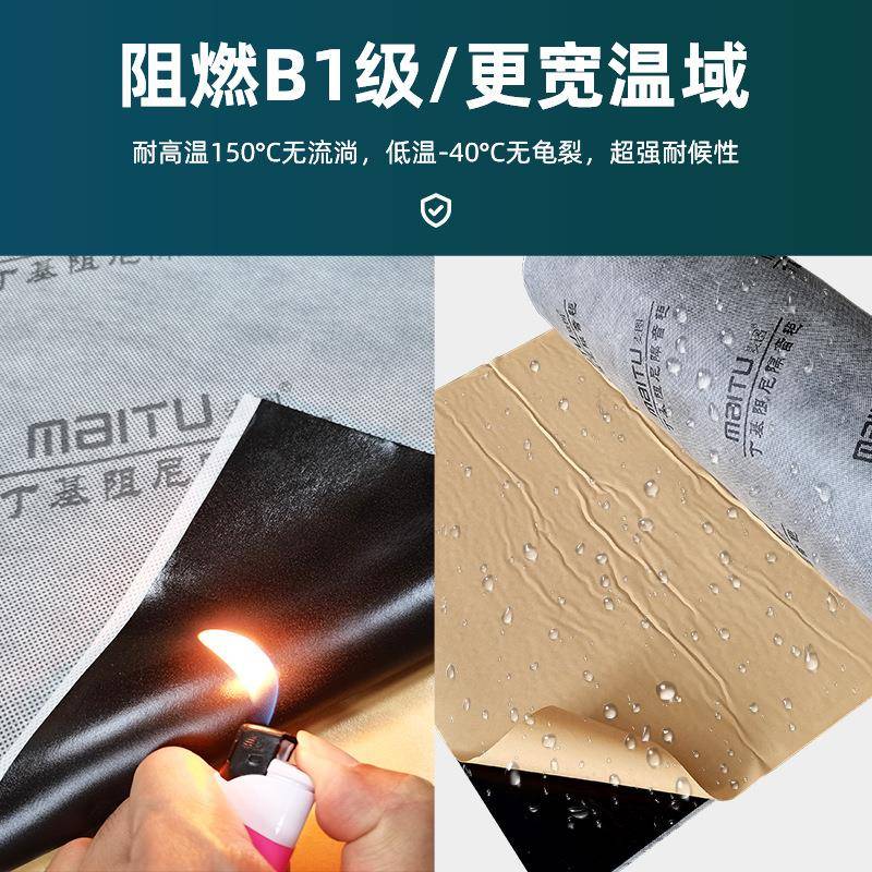 丁基环保隔音防水卷材天花吊顶防水地板的隔音减震阻燃隔热吸音板