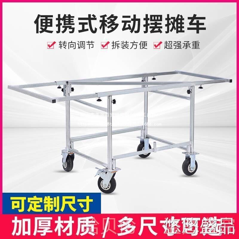 加厚可拆卸带轮手推摆摊车