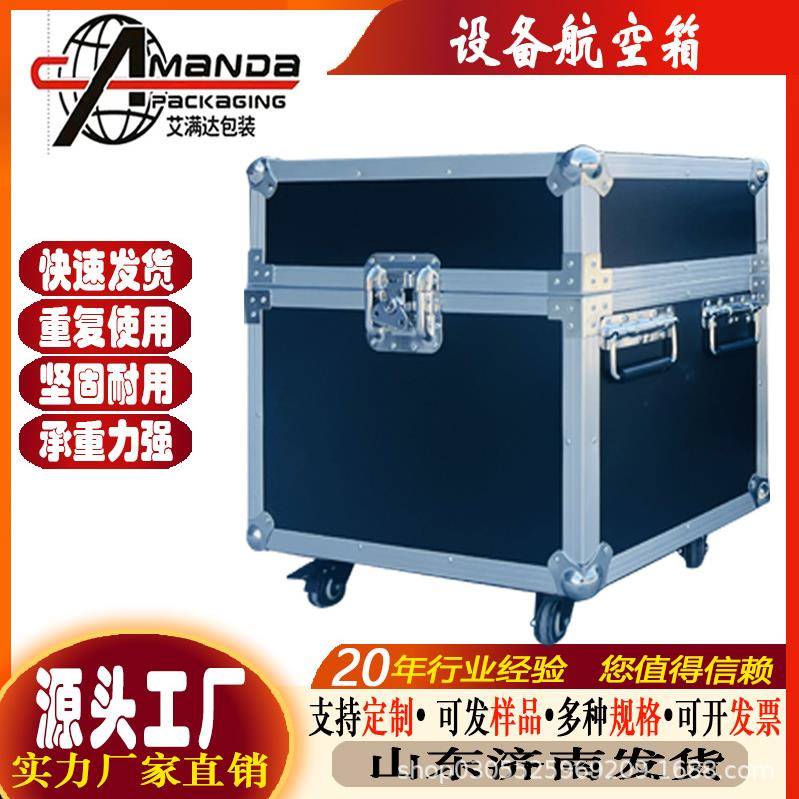 出口钢边木箱专业航空箱物流运输周转包装济南艾满达