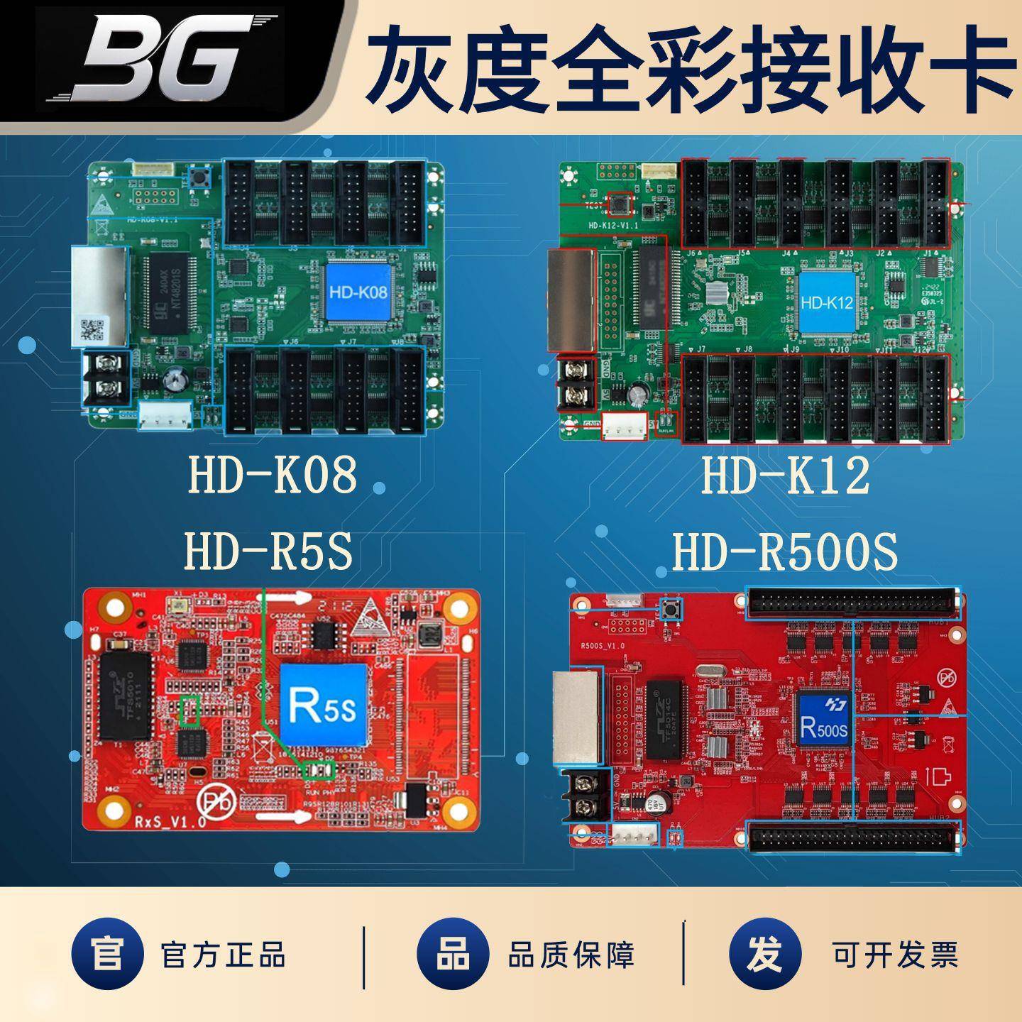 灰度科技HD-R500S全彩接收卡LED显示屏控制卡全系列全彩异步卡屏