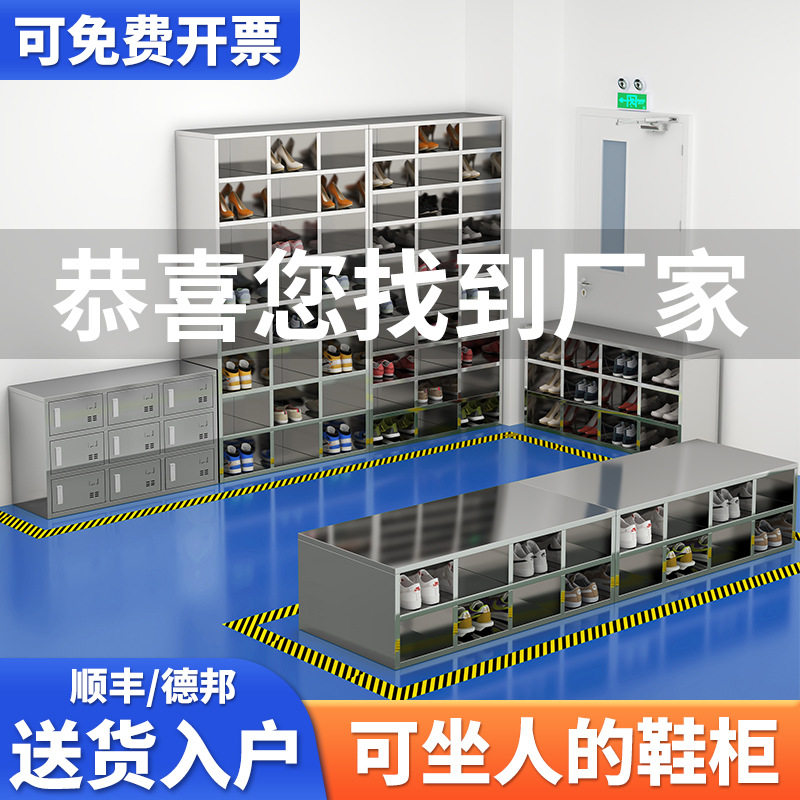 不锈钢单双面无尘换鞋更衣柜