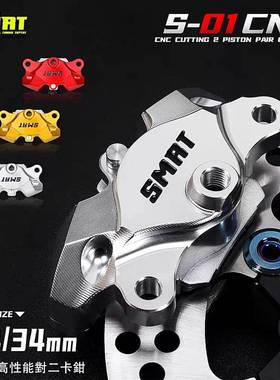 SMRT卡钳S01街道小螃蟹铝合金双活塞刹车卡钳小牛等改装其他