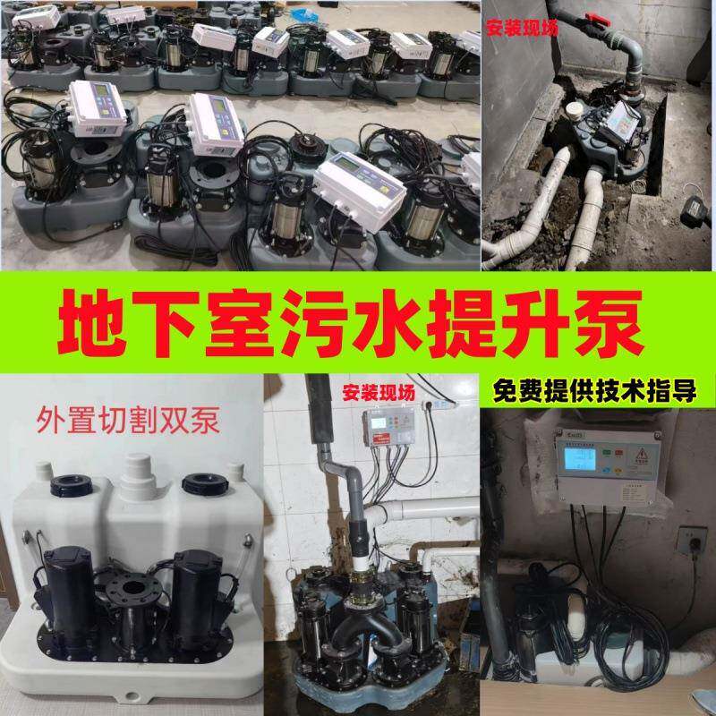 昕科商场别墅地下室污水提升器卫生间废水粉碎切割污水提升泵站