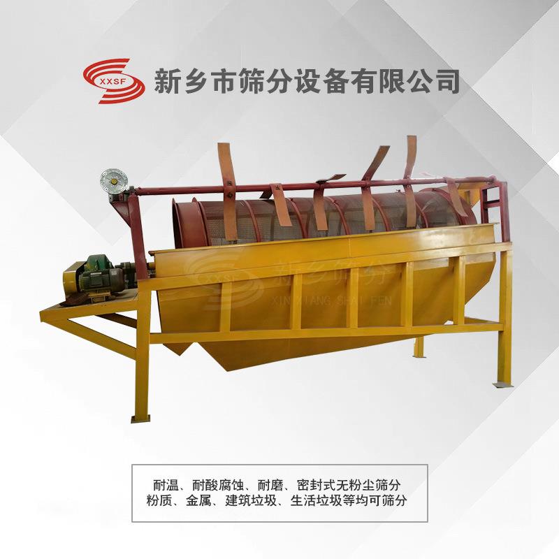 圆筒筛沙机无轴滚筒筛全自动振动筛泥浆处理过筛过滤机