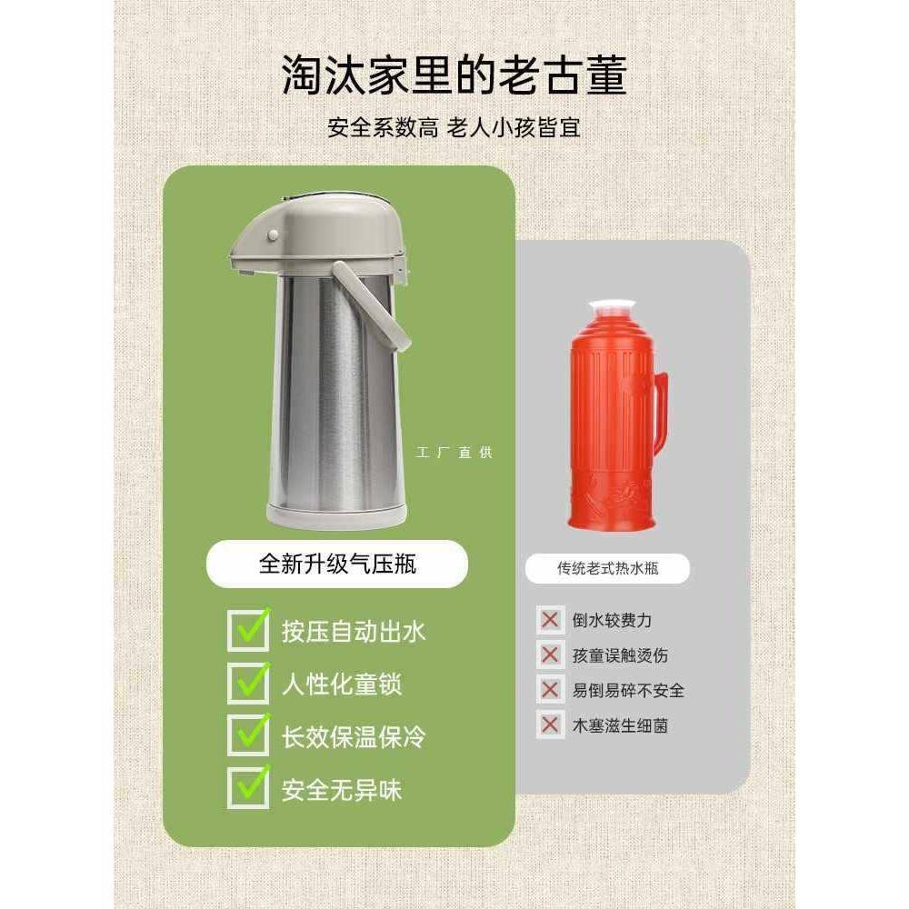 嘉特保温壶气压式不锈钢热水瓶大容量办公室棋牌室保温壶暖壶