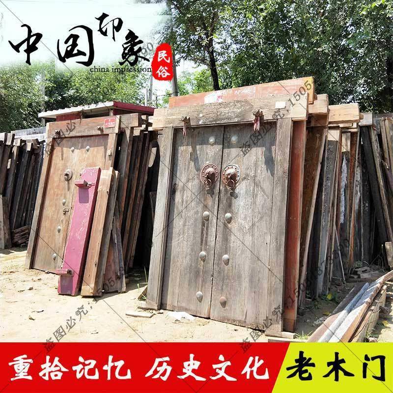 农村老旧木门实木老式双开旧木门窗老物件中式复古窗户老榆木门板