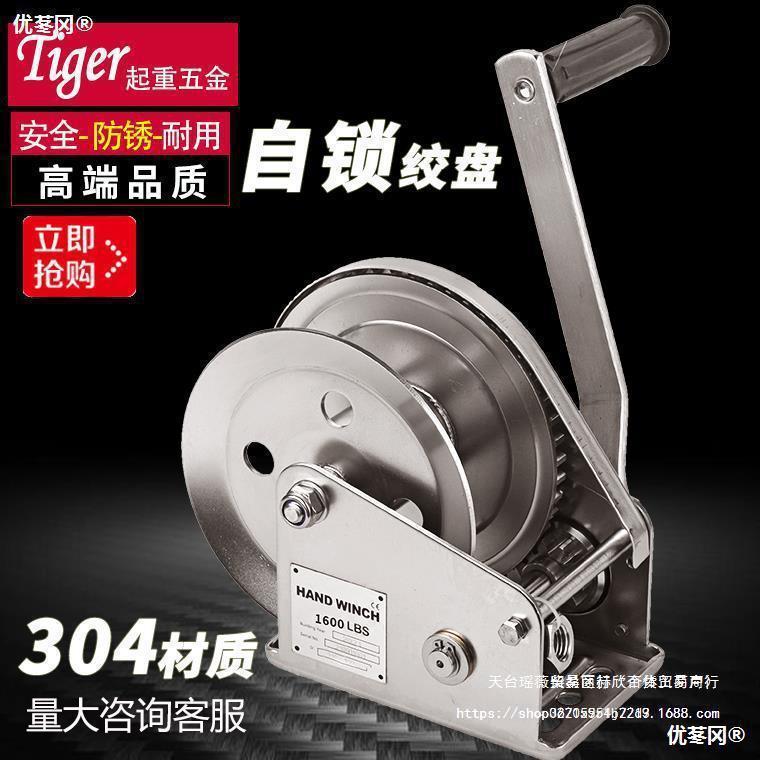 304不锈钢手摇绞盘1200磅双向自锁手动绞车污水小型防锈起重吊机