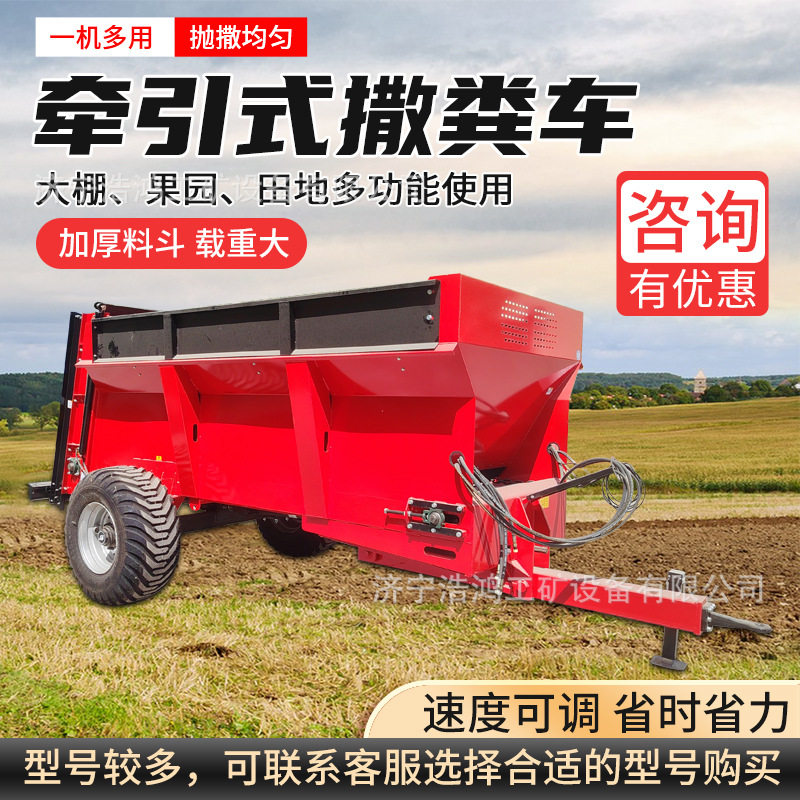 大型干湿两用牵引式蛟龙撒粪车