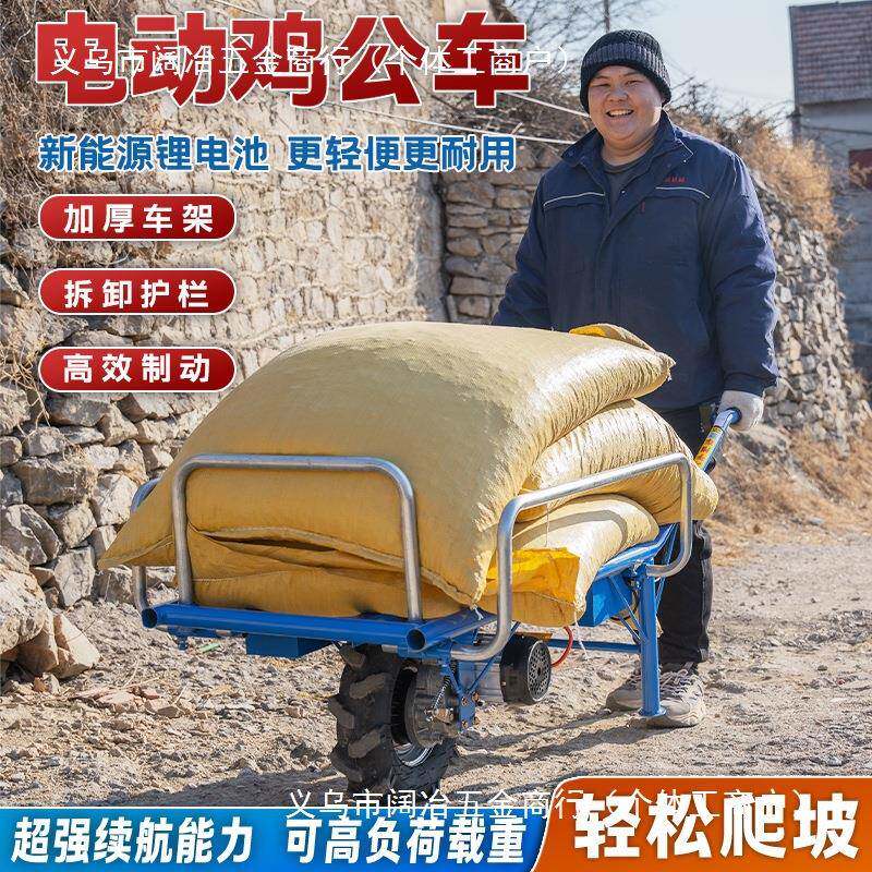 电动鸡公车农用手推爬坡独轮车爬山果园运输油动小推车汽油爬山虎