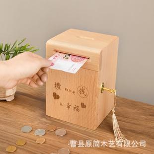 实木存钱罐家用只进不出带锁儿童木质存钱箱子压岁钱硬币储蓄罐