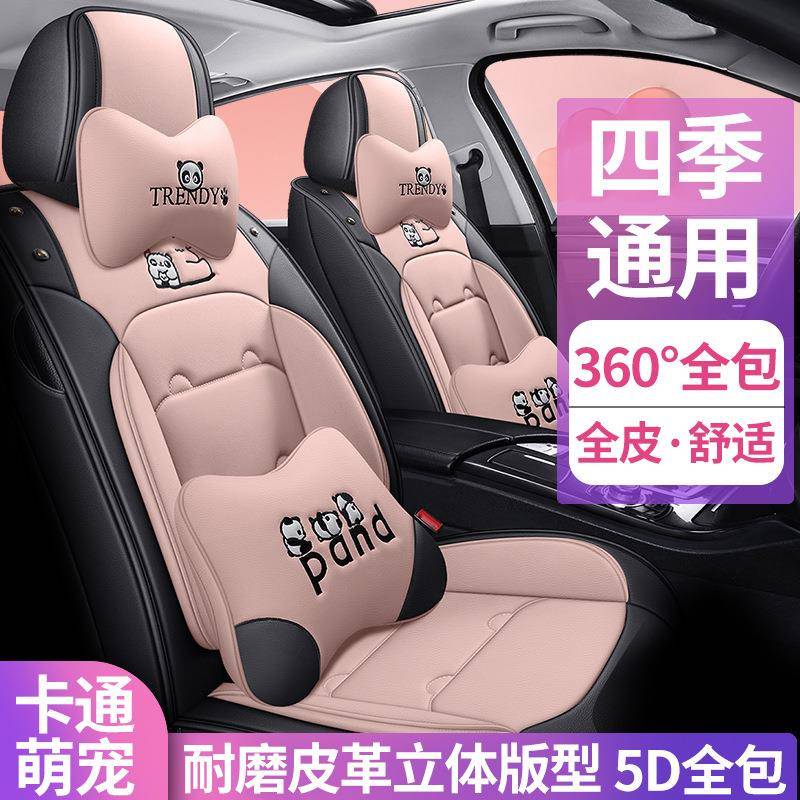 全皮卡通汽车座垫可爱全包座套四季通用冬季坐垫纤维皮网红座椅套