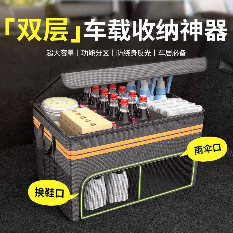 汽车后备箱收纳箱车载储物箱收纳盒尾箱整理可折叠双层收纳