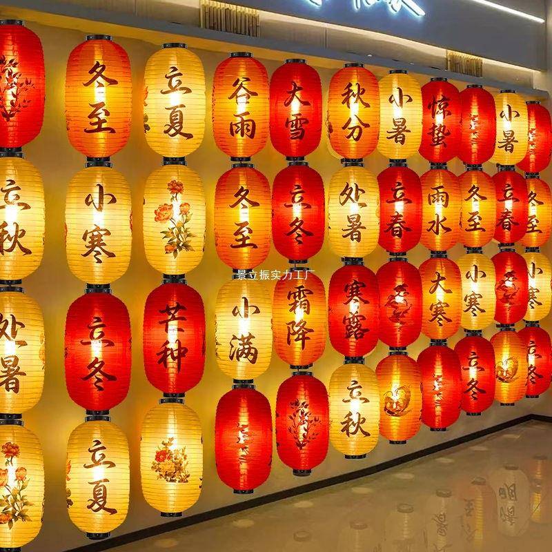 24节气防水灯笼古风中式挂饰装饰连串市集户外发光国风民宿灯商用