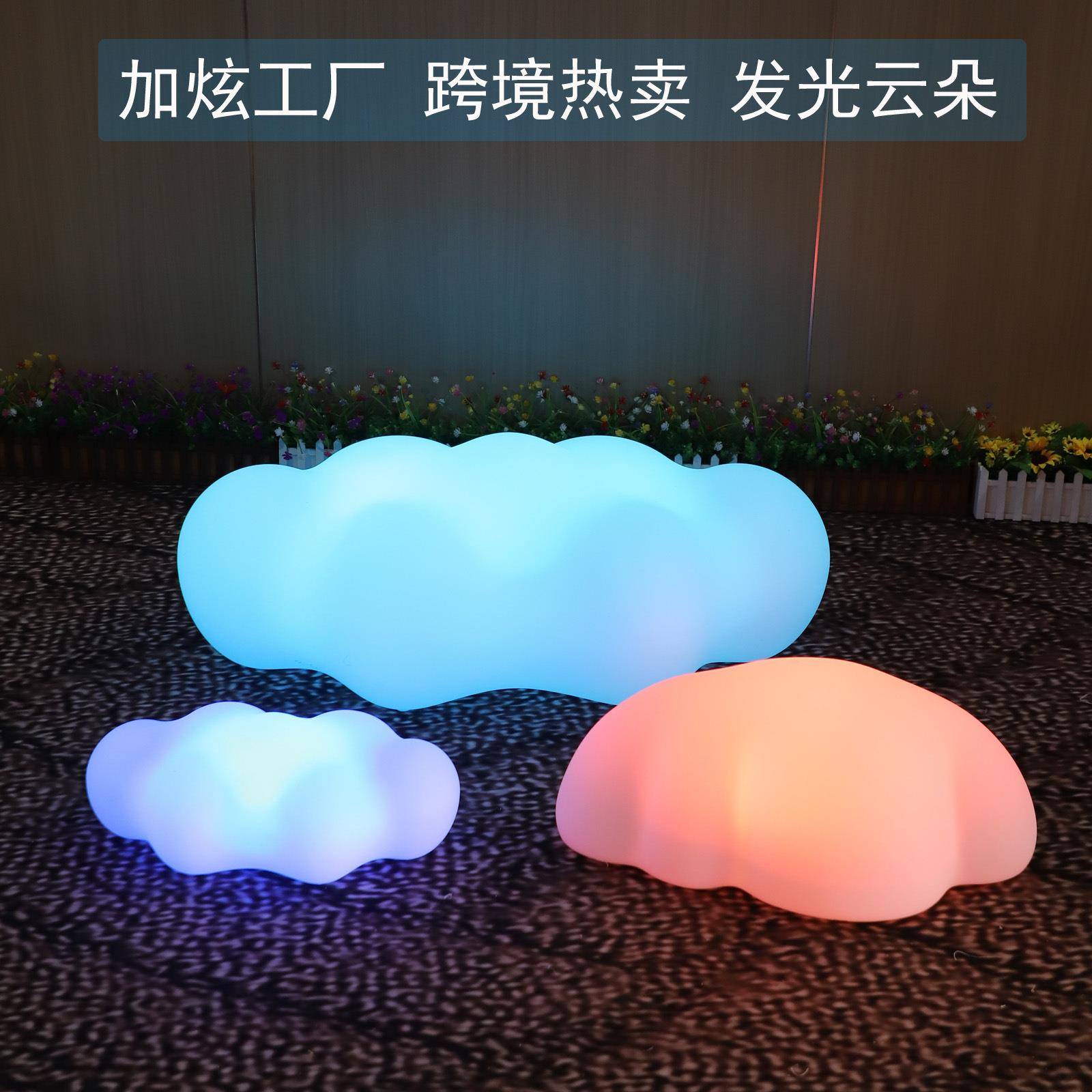 发光云朵灯热卖户外凳子圣诞氛围草坪灯太阳能景观装饰落地灯