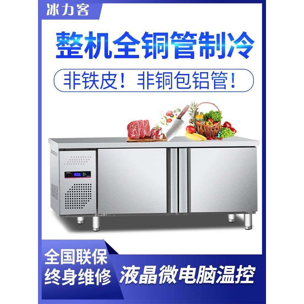 冷藏工作台冰柜商用冰箱冷冻操作台双温卧式厨房保鲜不锈钢平冷柜