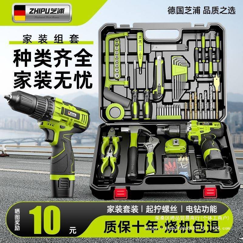 德国芝浦工具套装充电电钻五金电工木工维修多功能家用组合套