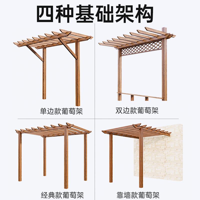 防腐木葡萄架户外庭院子阳台屋顶花园凉亭花架植物爬藤架遮阳雨棚