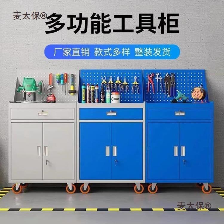 重型工具柜子车间用工厂五金配件多功能工业级加厚储物收纳麦太保
