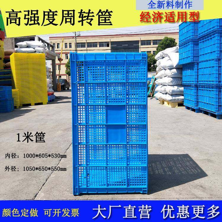 熟胶加厚1米大筐服装快递运输匡蔬菜水果框车间周转筐可加轮大号,包装,塑料周转箱,淘宝优惠券,粉丝福利购,淘宝优惠卷