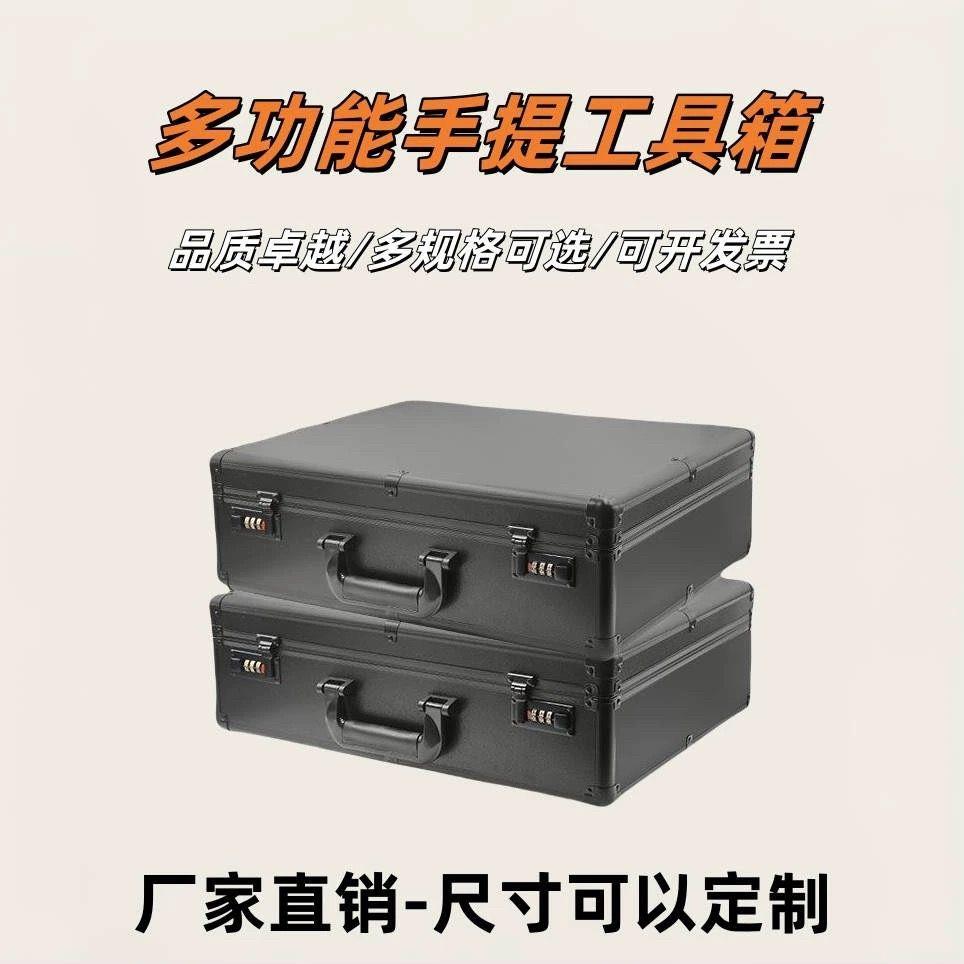 全黑色密码锁工具箱手提商务收纳保险仪器箱大号加厚新款大容量箱