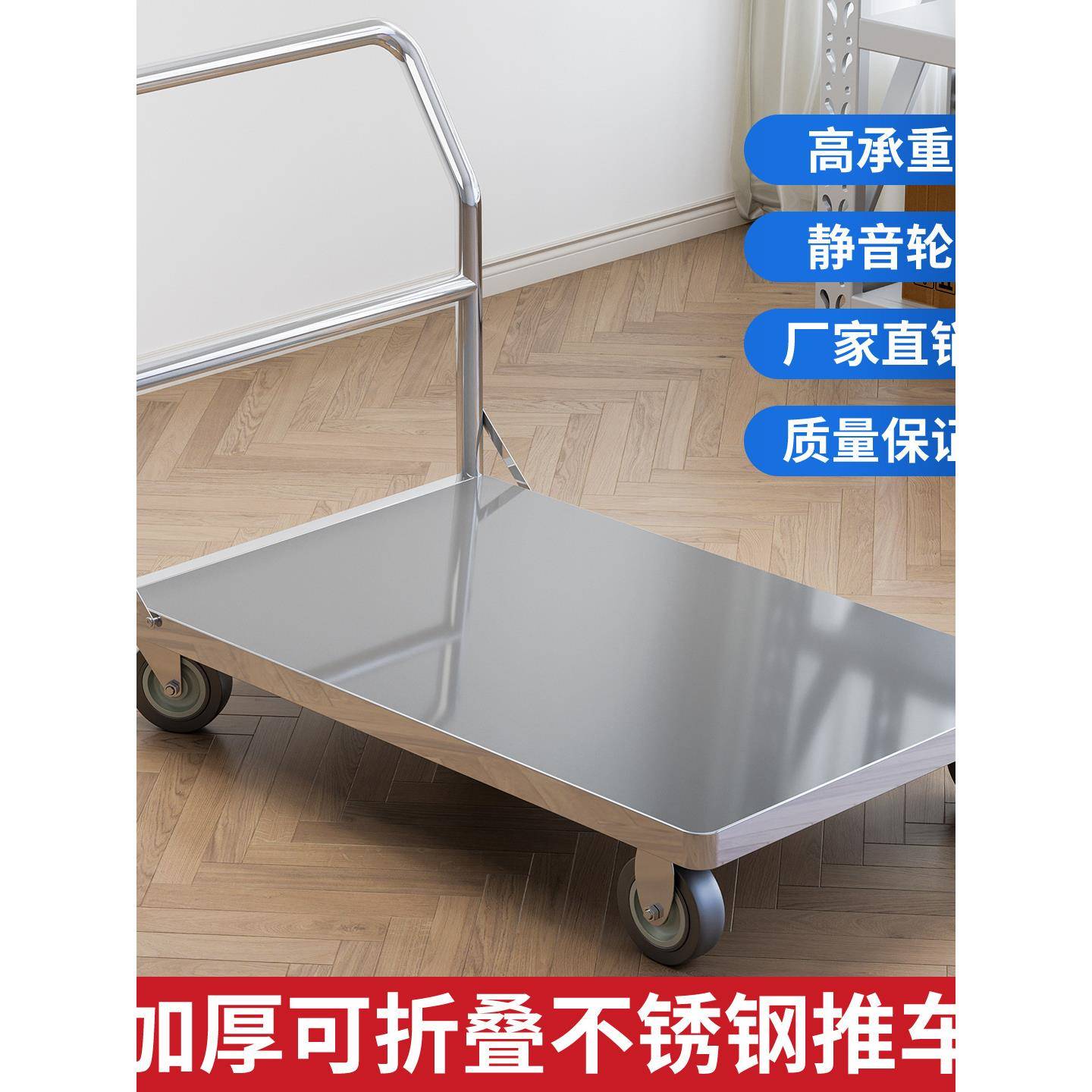 冷库仓库拉货车手推车搬运不锈钢平板车可折叠四轮轻便其他