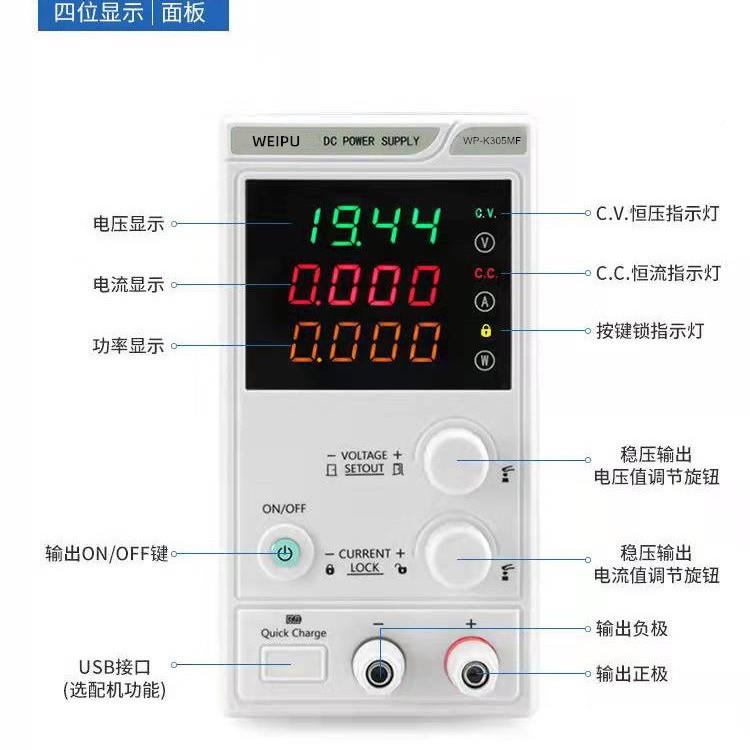 可直流稳压电源恒可PUG压恒维流手机调修迷你通讯程控编程直流电