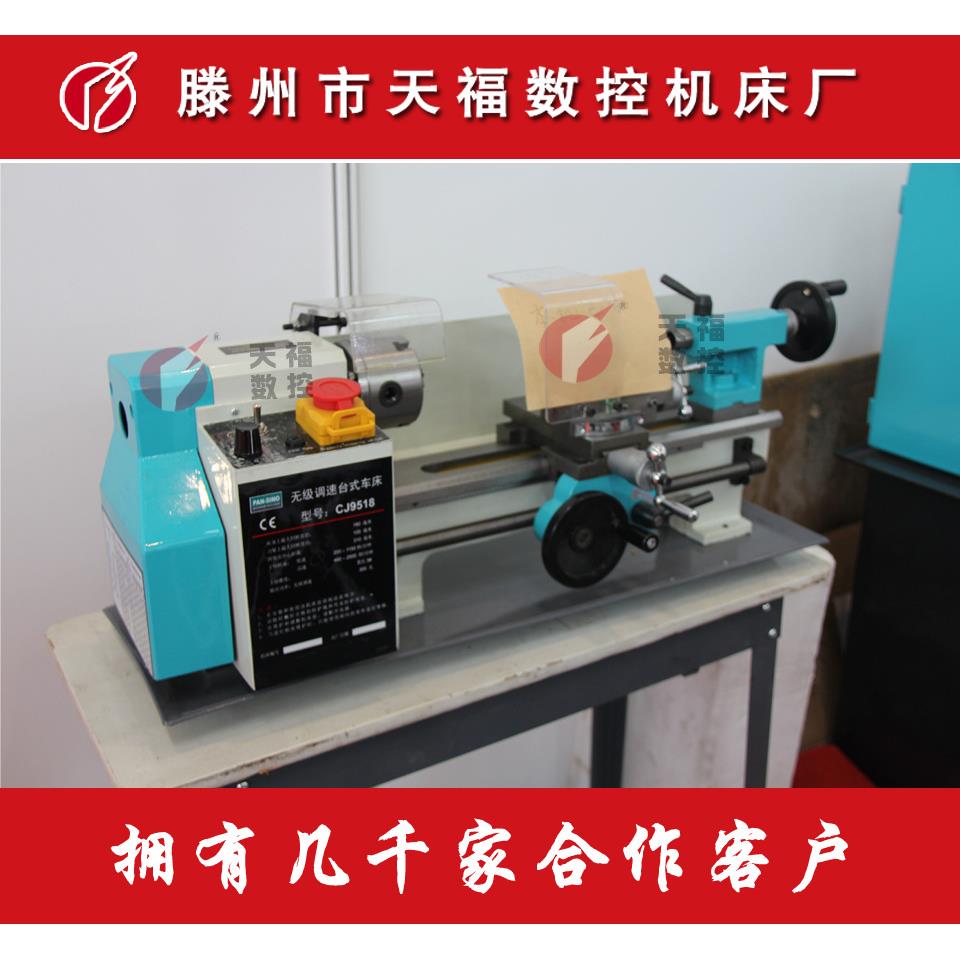CJ9518微型车床迷你车床实验车床台式车床小型车床家用车床