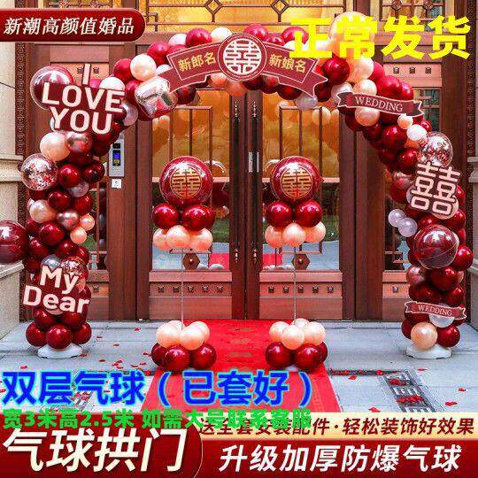气球拱门支架结婚场景布置婚房酒店门口装饰婚礼室外路引花架立柱