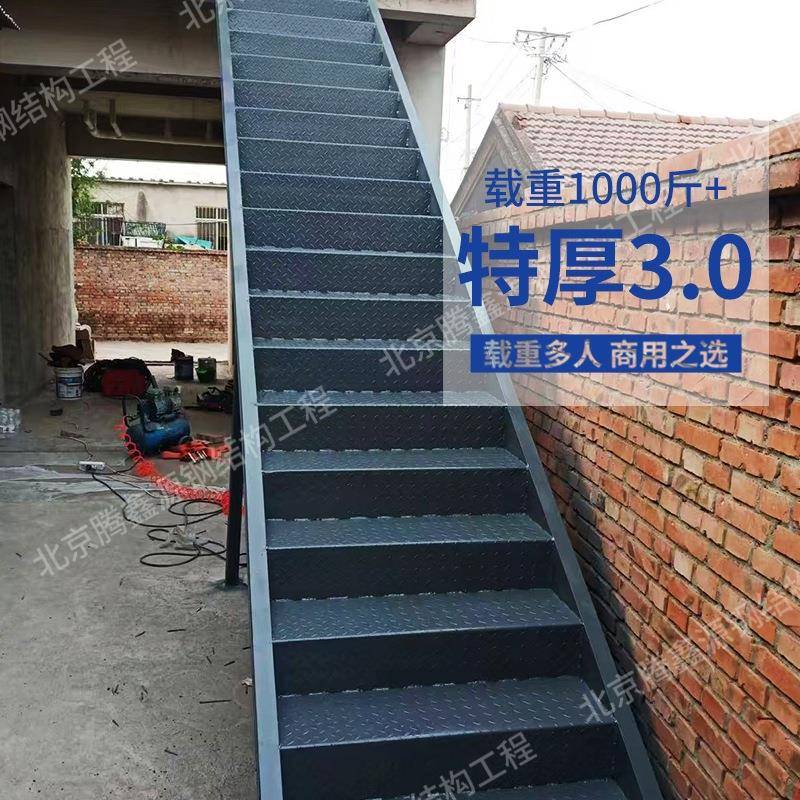 楼梯钢结构室外铁楼梯踏步台阶户外露台花纹板成品家用组装定制