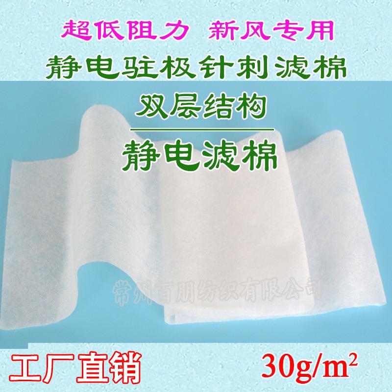 超低风阻静电滤网新风出口用静电滤棉金茂府新风机出口专用滤网