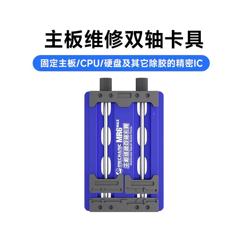 维修佬手卡维修P具CB主板夹具焊接机电路板固926定工具芯片定位平