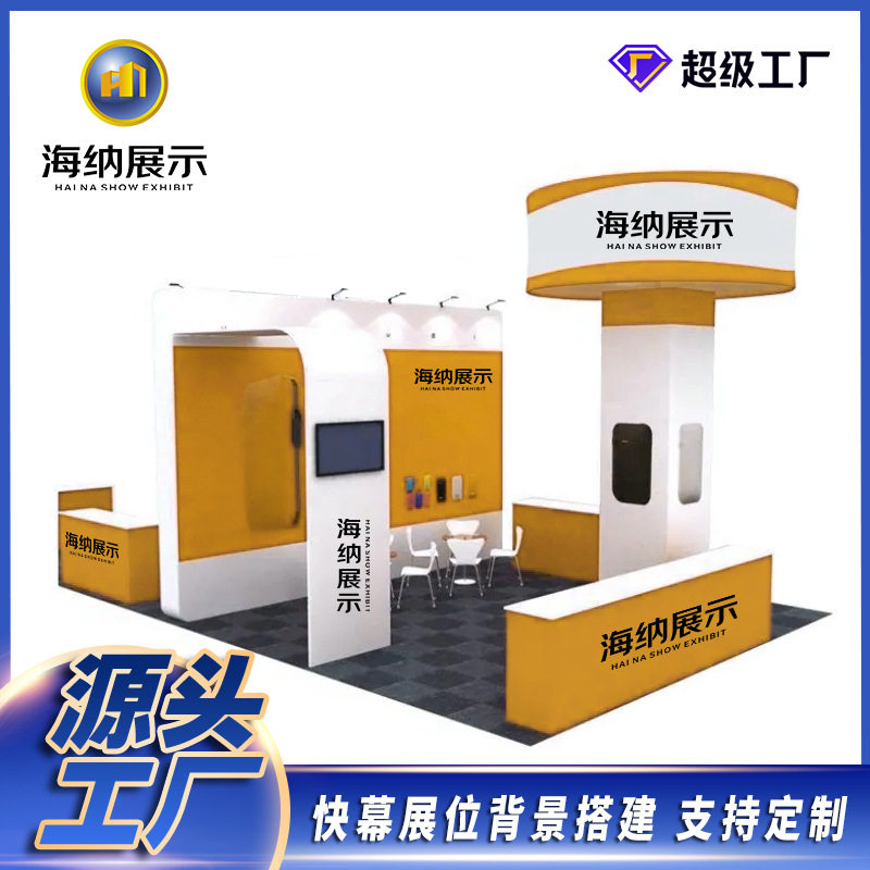 快幕秀工厂背景板展位爆款展示架架子快展地促销广告牌签到会议推