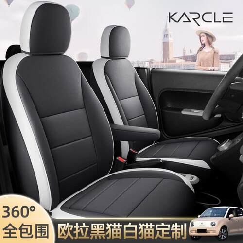 欧拉黑猫白猫座套R1专用汽车坐垫四季通用全包座套汽车用品车内饰