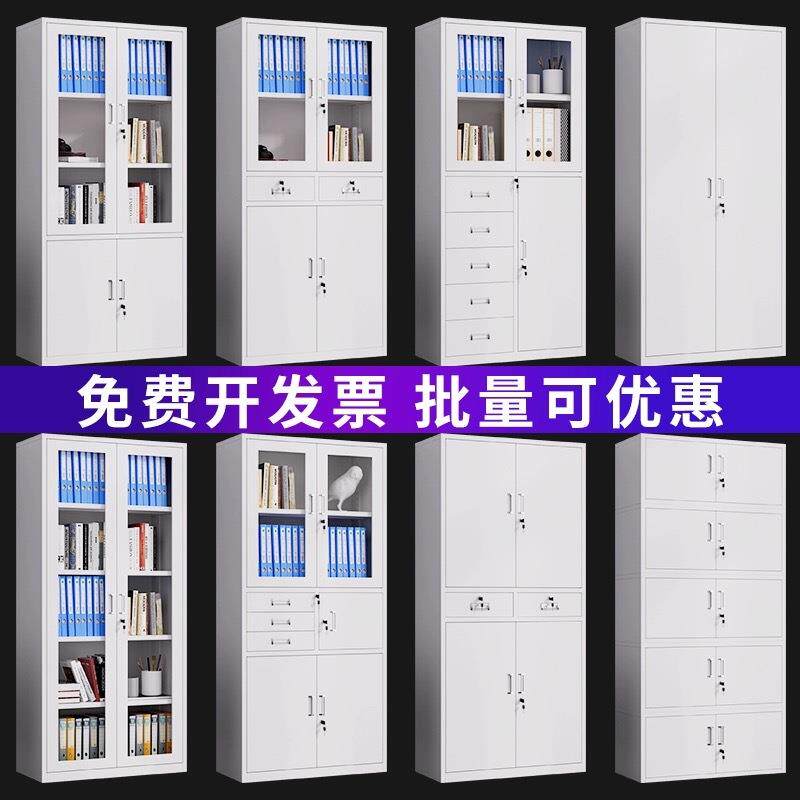 文件柜铁皮柜办公室档案柜员工带锁储物柜公司财务收纳凭证资料柜