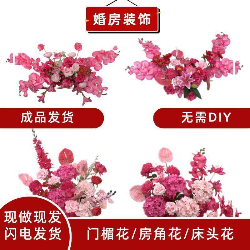 成品婚房布置装饰床头柜摆花吊顶四角房角花婚礼花艺玄关门楣花