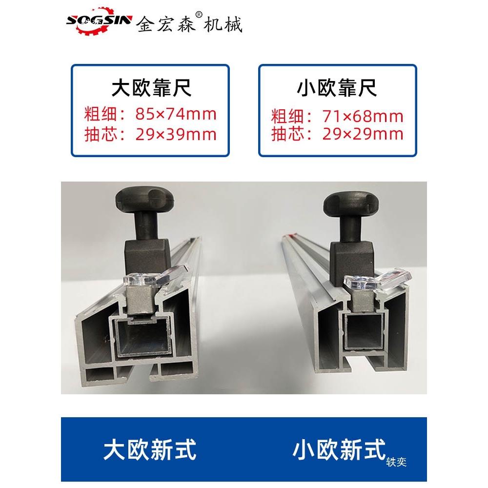 裁板大锯伸欧靠尺推台锯开锯木工配件缩大tfgsdu+y靠尺料靠山定位