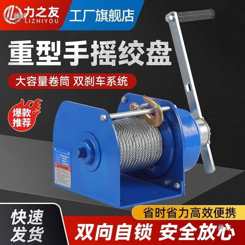 重型手摇绞盘自锁式手动卷扬机牵引器带刹车绞车吊机升降提升机力