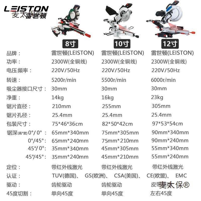 锯铝机多功能高精度铝合金不锈钢金属木工45度切割机推拉式麦太保