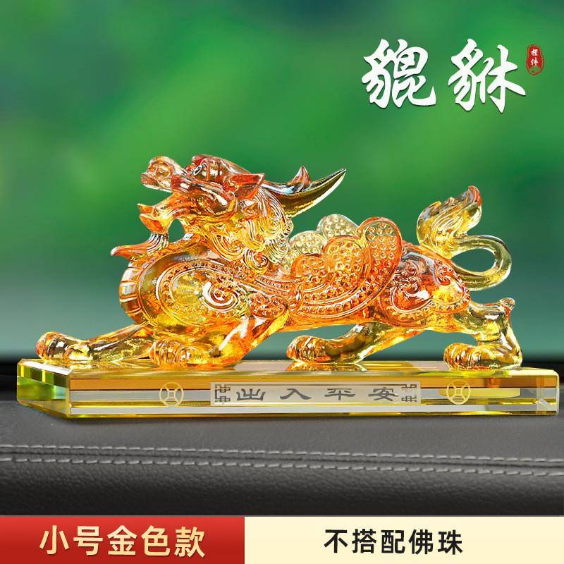 S8H貔貅摆件汽车内饰品车载高挡男士大气麒麟招才皮丘中控台装饰