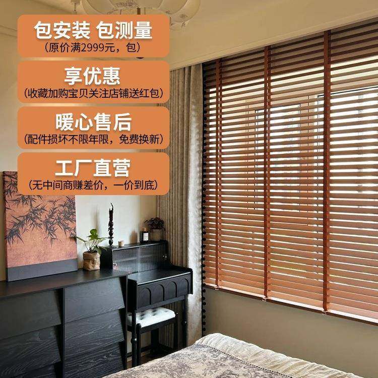 电动实木百叶窗帘办公室书房客厅餐厅卧室遮光升降隔断木质卷帘