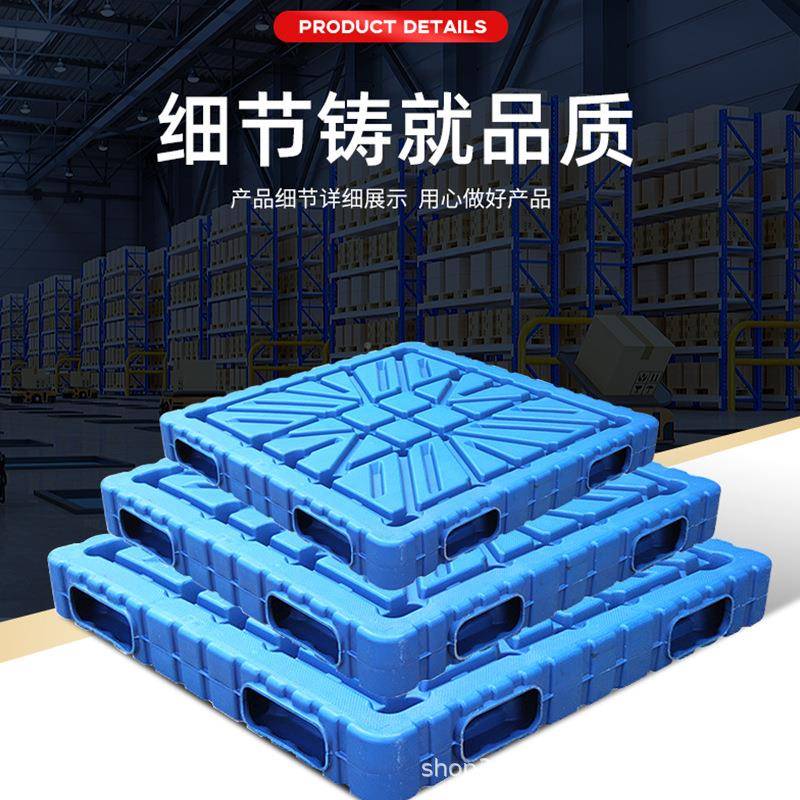 VKI塑吹双面托盘塑料托塑盘加厚胶托盘平板双面托盘厂家防滑
