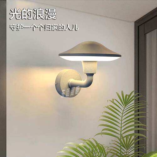 户外壁灯防雨现代花园阳台外墙灯室外别墅庭院灯简约欧式蘑菇壁灯