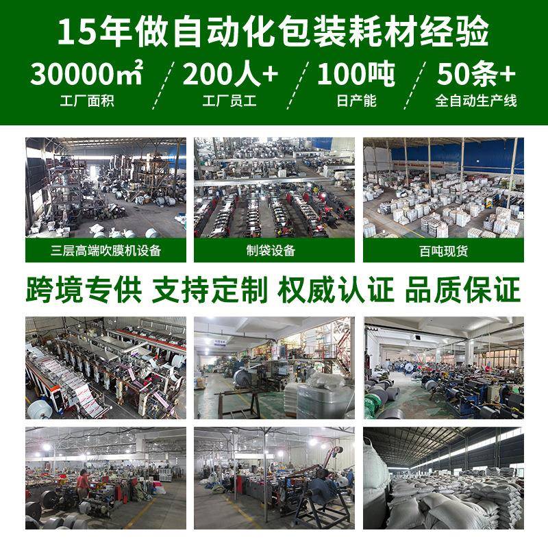 自动打包机专用快递连卷袋加厚物流袋点断式连卷快递袋广东