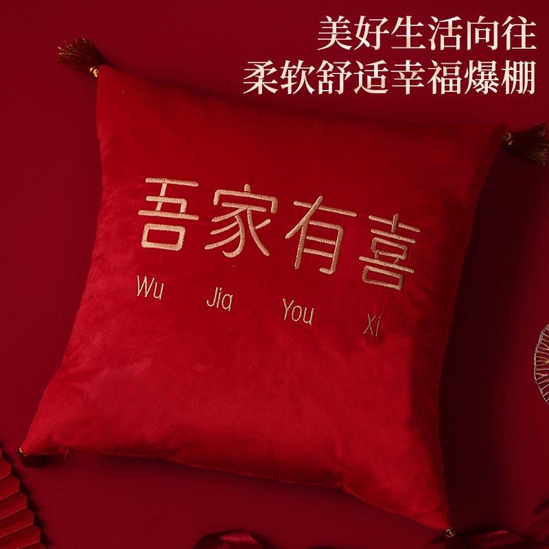 结婚抱枕刺绣红色喜字枕头一对婚房压床婚庆用品装饰喜庆飘窗靠枕