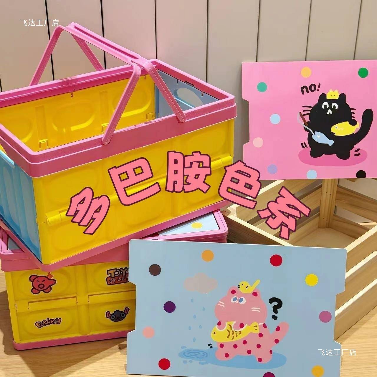 多巴胺户外露营收纳箱野餐车载储物箱后备箱整理箱手提篮折叠箱