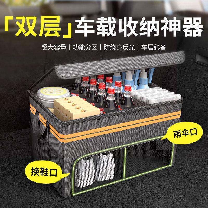 汽车后备箱收纳箱车载储物箱收纳盒尾箱整理可折叠双层收纳