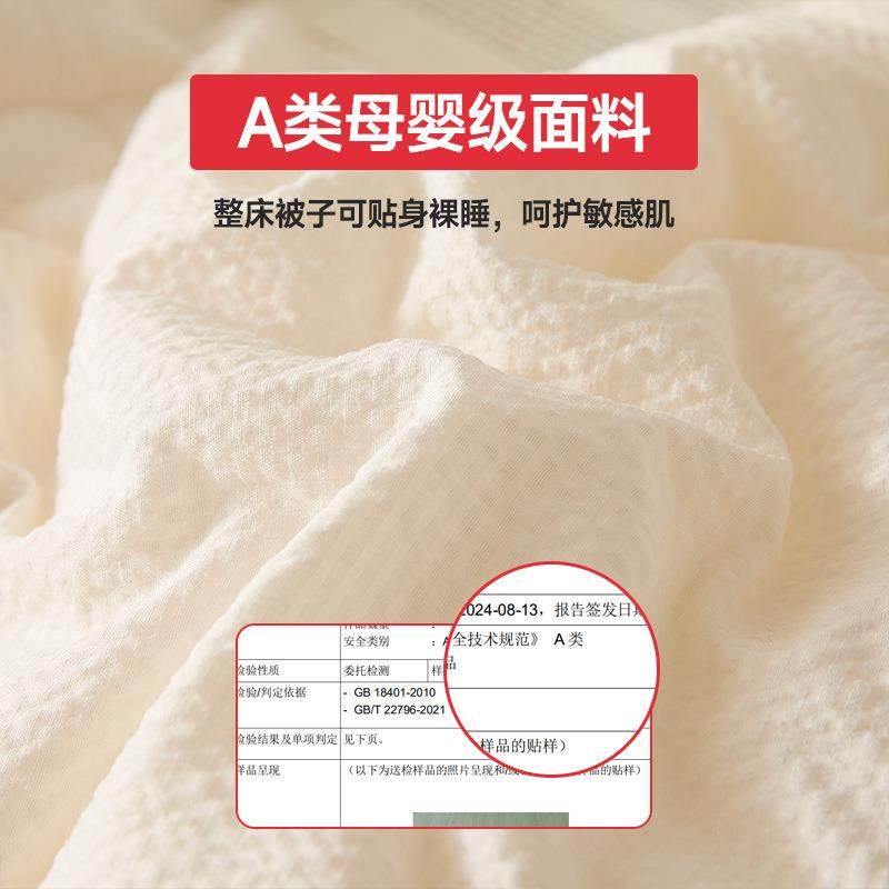 2025新款双层纱大豆子母被被子被芯,床上用品,化纤被,淘宝优惠券,粉丝福利购,淘宝优惠卷